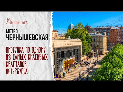 Видео: От Шпалерной до Кирочной: прогулка по одному из самых красивых кварталов Петербурга  #неэкскурсия