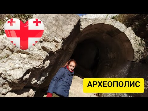 Видео: ГРУЗИЯ . ТРОЯ- НОКАЛАКЕВИ.