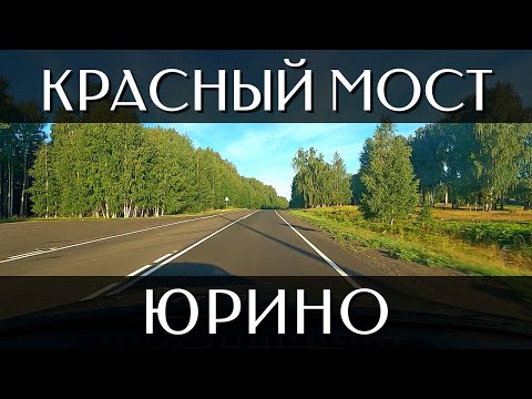 Видео: Путешествие на машине из Красного Моста в Юрино | Трасса Р-177 и 88К-007 | Республика Марий Эл