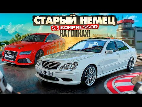 Видео: ВОРВАЛИСЬ НА СТАРОМ НЕМЦЕ НА ГОНКИ S55K | AUDI RS7 | КАМРИ 3.5 ПРОТИВ ВСЕХ