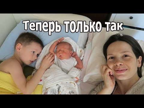 Видео: VLOG: Клим заботливый старший брат / Будни с двумя детьми