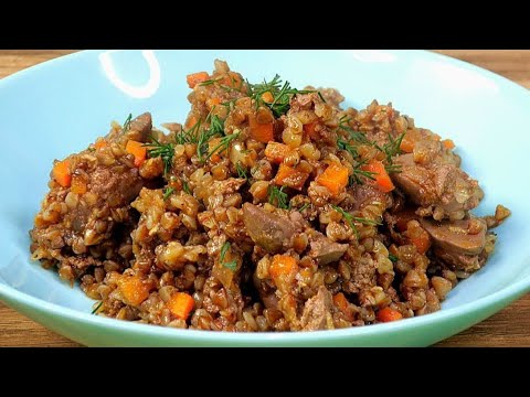 Видео: Вкусный ужин за 30 минут. Гречка с куриной печенью. Просто, вкусно и быстро.