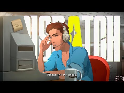 Видео: Dispatch #3 бурная работа и отстранение