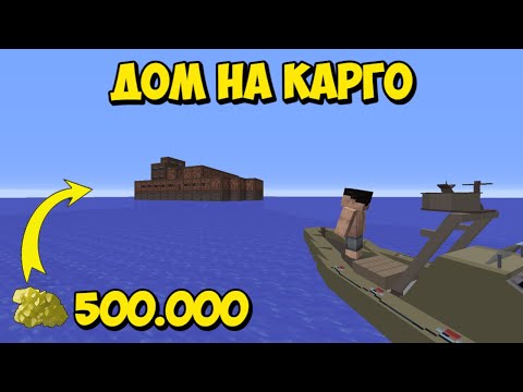 Видео: ДОМ НА КАРГО! ИСТОРИЯ СЕРНЫХ БОГАТСТВ В РАСТ/РАСТМИ/РАСТ В МАЙНКРАФТЕ!