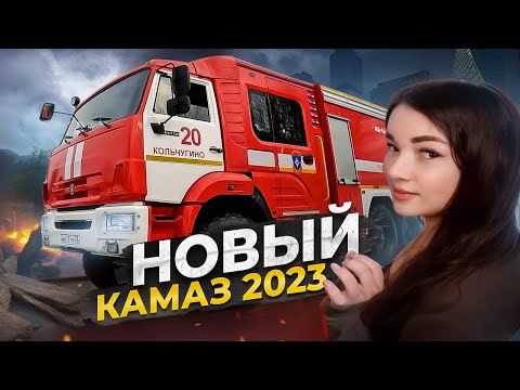 Видео: ОБЗОР НОВОГО "КАМАЗ 43118" / ВЫЕХАЛИ НА ВОДОЕМ / ПИЛИМ ЛЁД