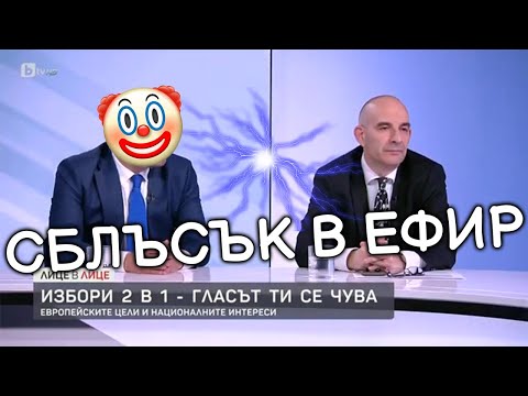 Видео: Петър Волгин в СХВАТКА с Радан Кънев в "Лице в Лице"