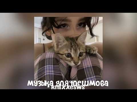 Видео: 💋 музыка для флешмоба 💋