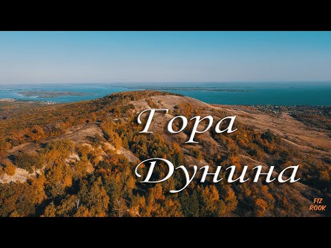 Видео: Гора Дунина. Золотая осень в Красном Текстильщике. 🌞🚲🍁🍂