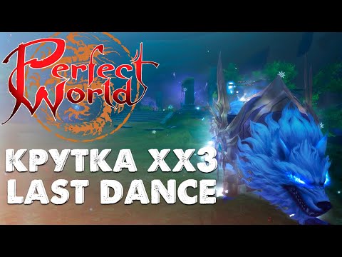 Видео: МОЯ ПОСЛЕДНЯЯ ГОНКА... ФИНАЛЬНАЯ КРУТКА ДУШ НА ХХ3 НА РУОФФЕ. РАЗВИТИЕ ВОИНА НА ПРОСПЕРО