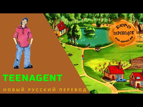 Видео: TeenAgent - новый русский перевод
