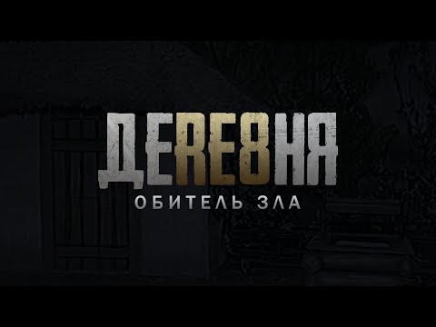 Видео: Resident evil 8 прохождение