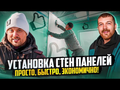 Видео: Quick Deck Plus - стеновая панель \ Что за материал? \ Как правильно устанавливать?