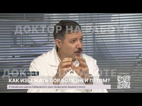 Видео: Что такое отит?