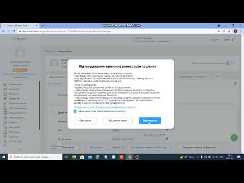 Видео: Як укласти декларацію з дорослим пацієнтом