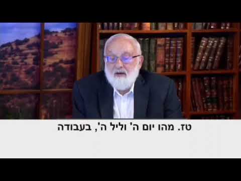 Видео: Шамати 16. День Творца и ночь Творца, часть 1.