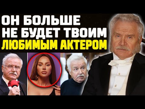 Видео: Никоненко Больше Не Снимется: Последнее Признание Народного Артиста СССР
