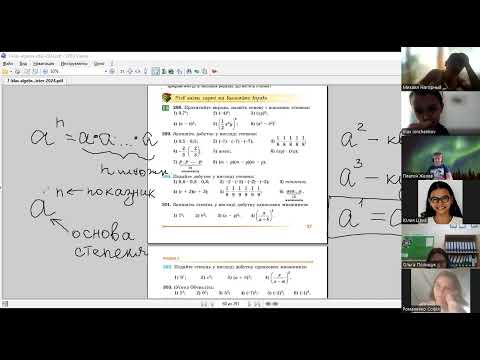 Видео: Алгебра 7. Степінь з натуральним показником