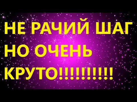 Видео: НЕ РАЧИЙ ШАГ. ШИКАРНАЯ ОБВЯЗКА КРАЯ . МК