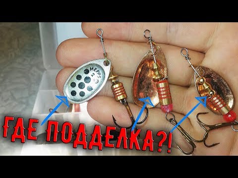 Видео: КАК НАС ОБМАНЫВАЮТ В МАГАЗИНАХ! УЧИМСЯ ОТЛИЧАТЬ ПОДДЕЛКУ ВЕРТУШЕК MEPPS! ЛУЧШИЕ ВЕРТУШКИ...