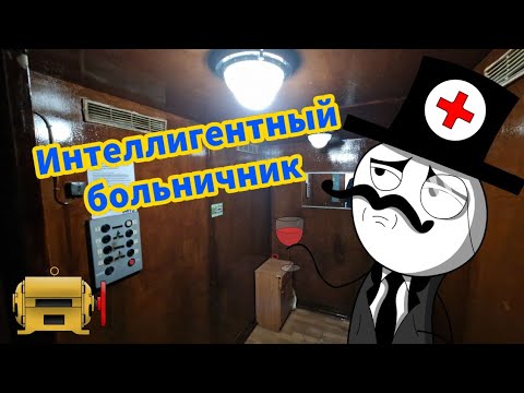 Видео: Очень старый и красивый больничный лифт