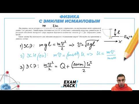 Видео: Два шарика, массы которых m = 0,1 кг и М = 0,2 кг, висят, соприкасаясь, на вертикальных - №31243
