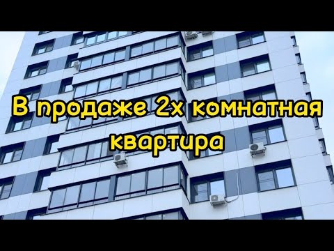 Видео: Продаётся 2х комнатная квартира в ЗАО
