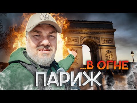 Видео: Весна в Париже: Самая главная барахолка на планете и прогулка за вдохновением