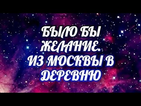 Видео: всем привет)