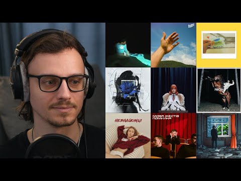 Видео: Jerry Heil, MONATIK, LATEXFAUNA, Обійми Дощу, GRISANA, temstime, Do Sliz, Maria Lui | реакція