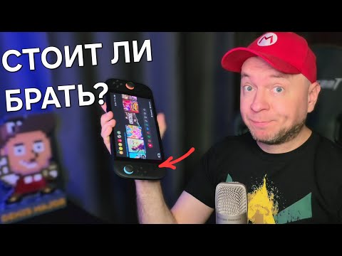 Видео: ОБЗОР NINTENDO SWITCH 2 СПУСТЯ МЕСЯЦ