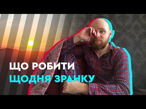 Видео: Задачі в Starlife на кожен день | З чого починати ранок менеджеру SL