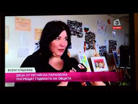 Видео: Честване на Китайската нова година в 138 СОУ "Проф.Васил Златарски"- София