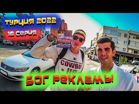 Видео: ТУРЦИЯ 🏝️ ВЛОГ: Снова ЕДА 😍 Наши впечатления об экскурсии в ПАМУККАЛЕ  🤯 Палыч- БОГ РЕКЛАМЫ 🤣/ #18