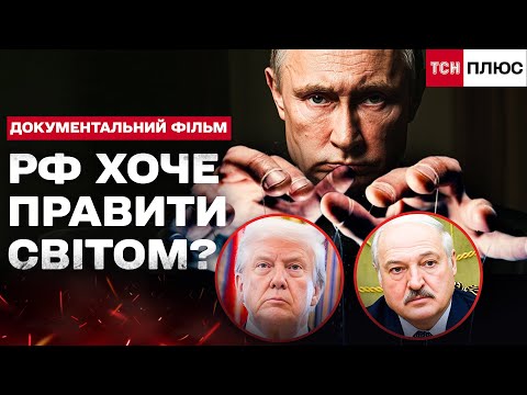 Видео: ЧОМУ ЄВРОПА ДОСІ ТАНЦЮЄ ПІД ДУДУ КРЕМЛЯ? Розслідування. Документальний фільм