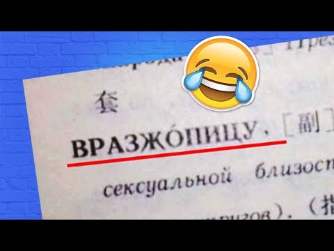 Видео: 30 ЛЯПОВ ИЗ ШКОЛЬНЫХ УЧЕБНИКОВ