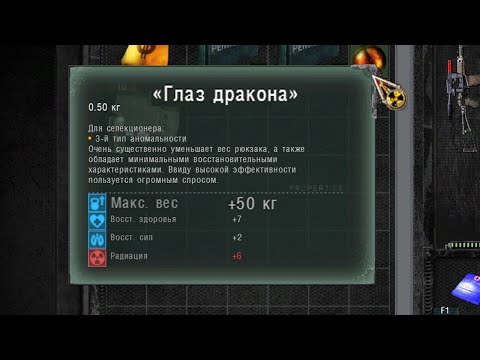 Видео: Самый лучший артефакт в игре. STALKER SGM #27