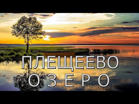 Видео: Плещеево озеро, седая древность и удивительный Синий камень.