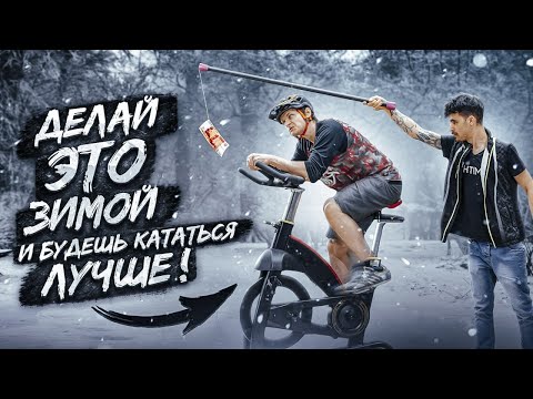 Видео: ДЕЛАЙ ЭТО в межсезонье и БУДЕШЬ КРУТ летом