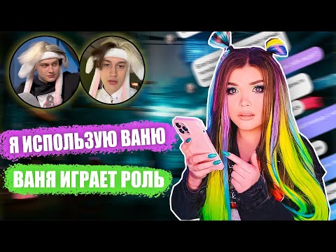 Видео: ПЕРЕПИСКА С НЕКОГЛАЕМ! НЕКОГЛАЙ СНИМАЕТ ПОСТАНОВУ С ИВАН ЗОЛО? Это шоу?