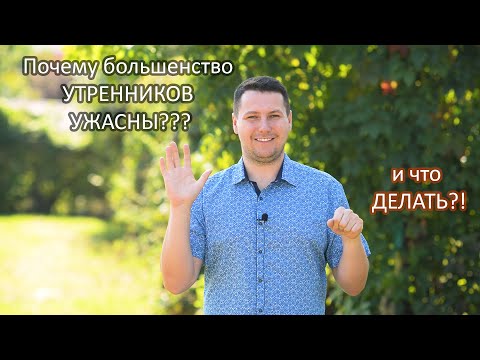 Видео: Как снимать утренники?. И можно ли снять хорошо?
