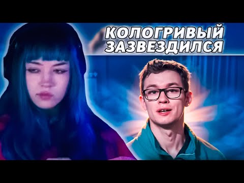 Видео: БЕБРИНА СМОТРИТ НИКИТА КОЛОГРИВЫЙ ЧСВ? МАРАЗМ