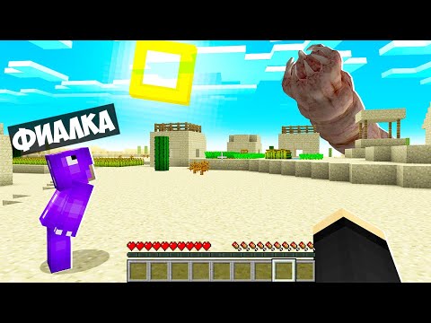 Видео: ВЫЖИВАНИЕ В МИРЕ ПУСТЫННЫЙ МЕГА ЧЕРВЬ В МАЙНКРАФТ! ЕНОТИК И ФИАЛКА MINECRAFT