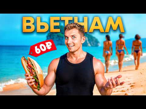 Видео: ХОРОШАЯ жизнь на 600$/в месяц в самой выгодной стране мира (Дананг, Вьетнам)