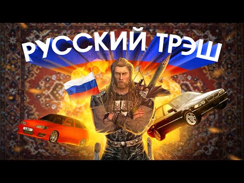 Видео: РУССКИЙ ТРЭШ: LRC, ВОЛКОДАВ, БРАТ 2