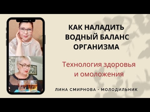 Видео: Оптимальная гидратация -- лучшее, что может случиться с вашим телом