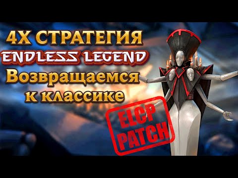 Видео: Всех одним городом! Endless Legend. Культисты, часть 2