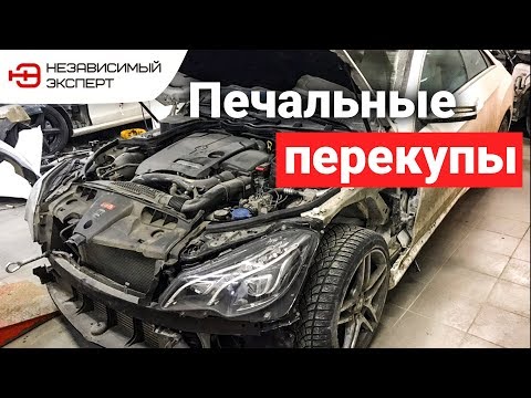 Видео: ПЕЧАЛЬНЫЕ ПЕРЕКУПЫ ИЛИ КАК ПОДНЯТЬ 500К НА МЕРСЕДЕС?