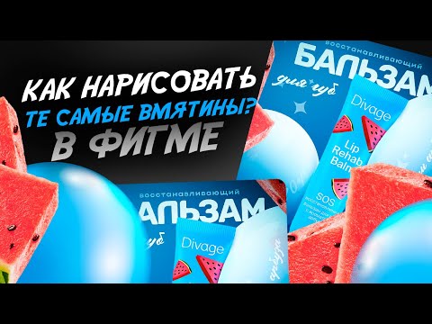 Видео: ИНФОГРАФИКА. КАК НАРИСОВАТЬ ТЕ САМЫЕ МЯГКИЕ ТОПОВЫЕ ШАРЫ ИЗ PINTEREST В ФИГМА. Карточка товара