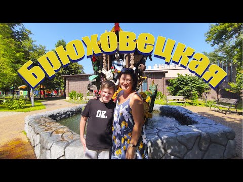 Видео: Брюховецкая. Станция сахарный завод. Тортик к кофе.