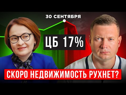 Видео: ЦБ ВСЕХ ПОДВЕЛ! ДЕНЬГИ ЗАСТРОЙЩИКОВ НА ИСХОДЕ!